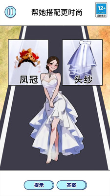 给她挠挠痒通用版