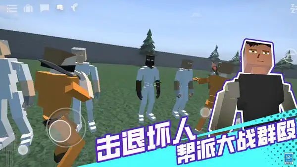 我的像素沙盒(3)