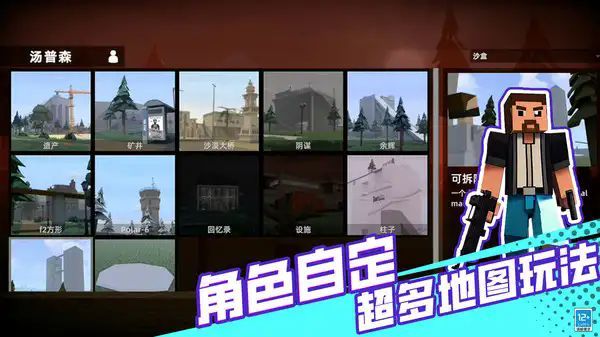 我的像素沙盒(1)