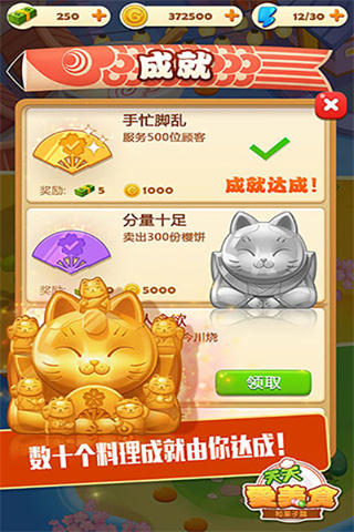 点心大厨游戏官方最新版