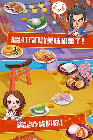 点心大厨游戏官方最新版