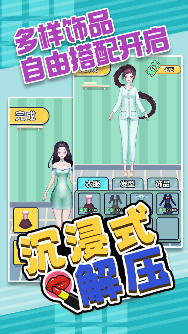 沉浸式解压手游免费版