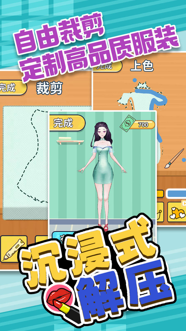 沉浸式解压手游免费版