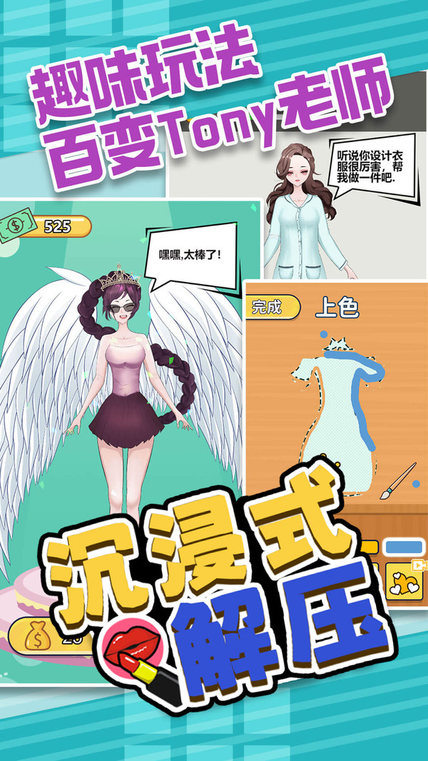 沉浸式解压手游免费版