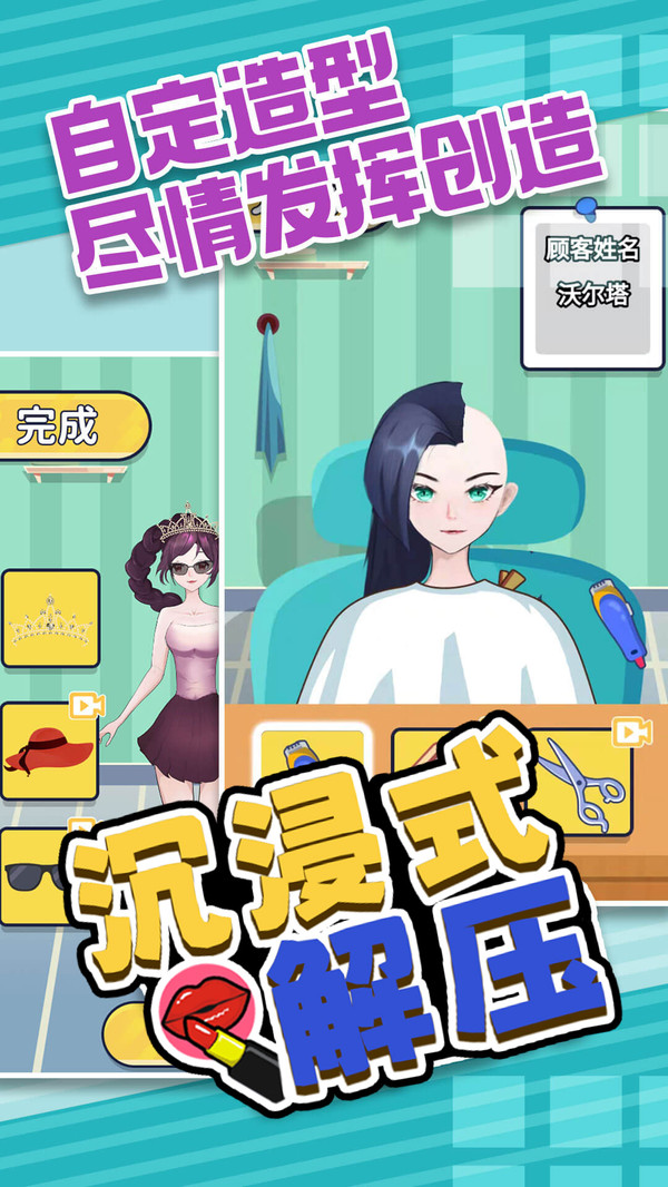 沉浸式解压手游免费版