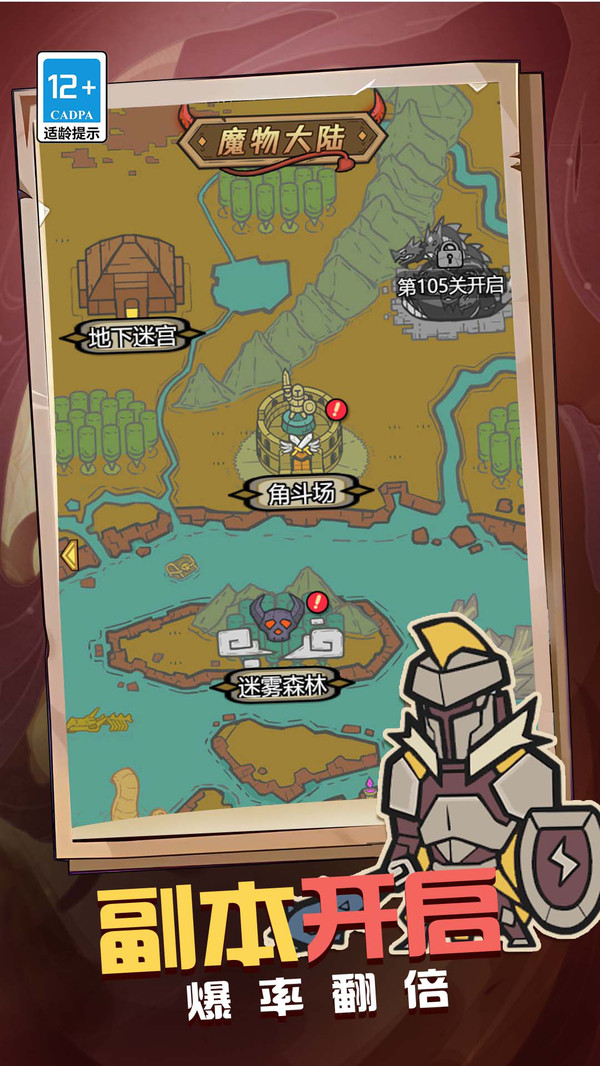 魔王之境(3)