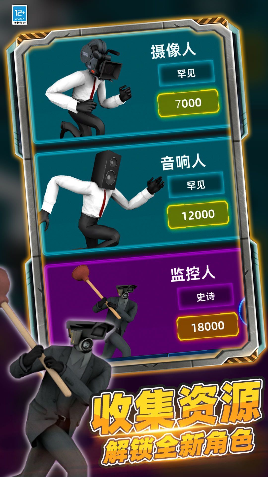 马桶博士大逃亡(2)