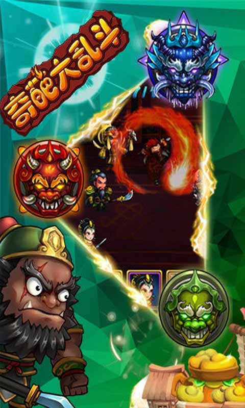 奇葩大乱斗最新版图1