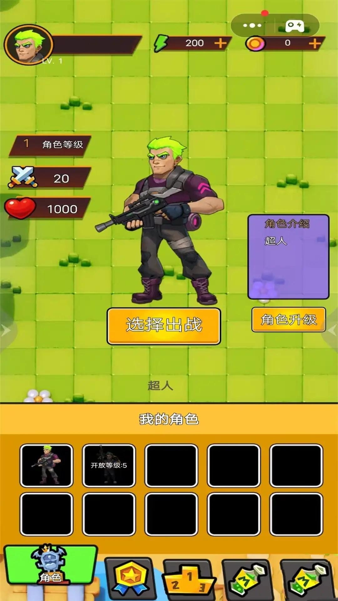 生存挑战达人游戏正版图3