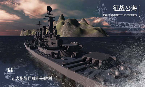 工艺战舰Alpha游戏官方版