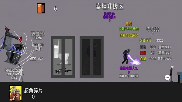 马桶人杀戮时刻最新免费版