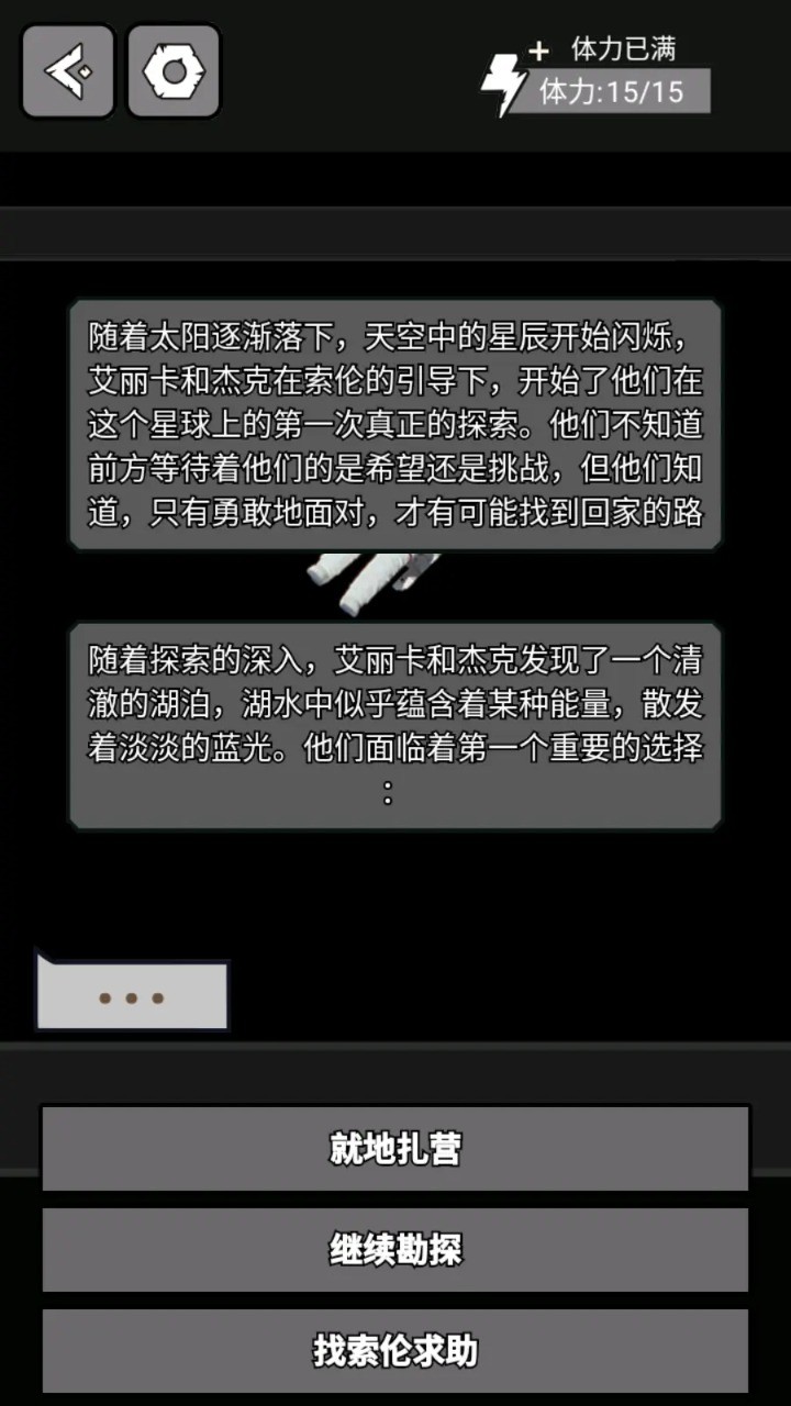 星际航行正版