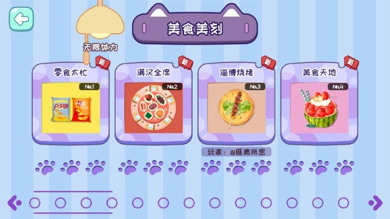 小小收纳天才游戏正版