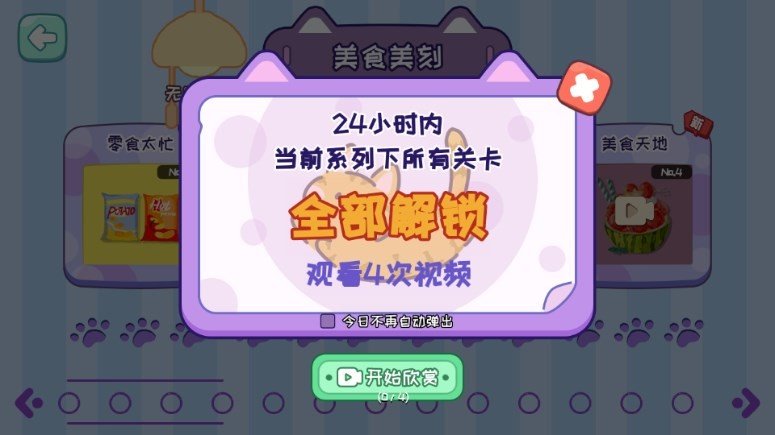 小小收纳天才游戏正版