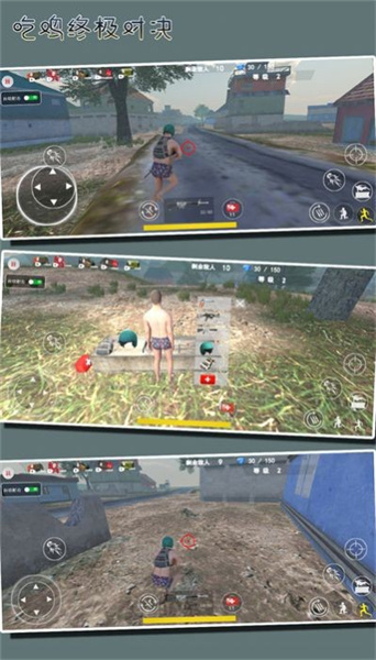 吃鸡终极对决图2