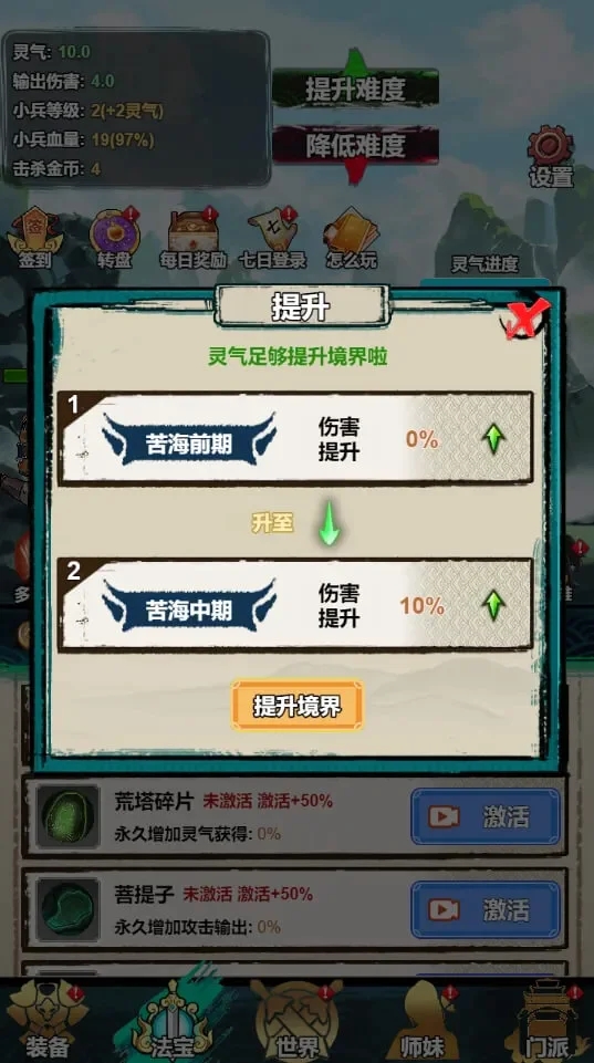 穿越到洪荒宅家修仙(2)
