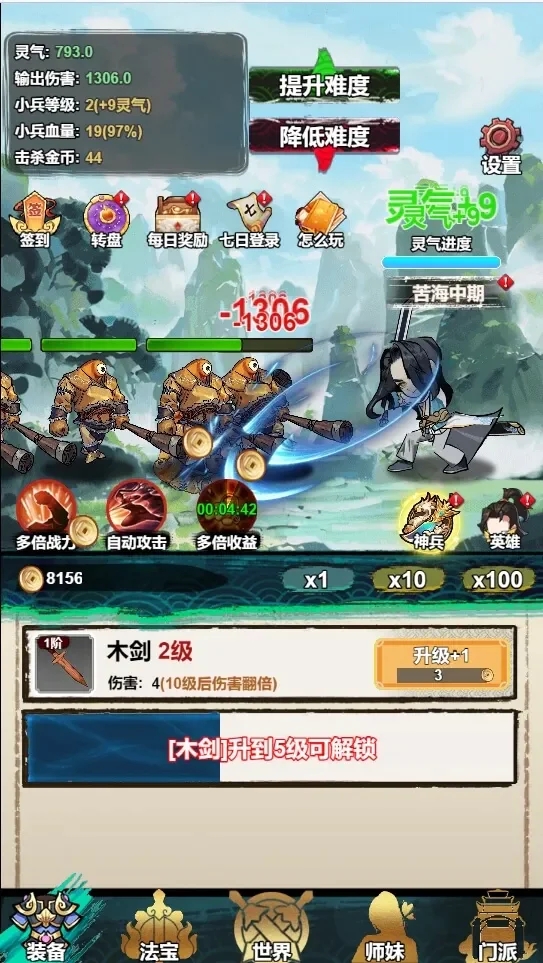 穿越到洪荒宅家修仙(1)