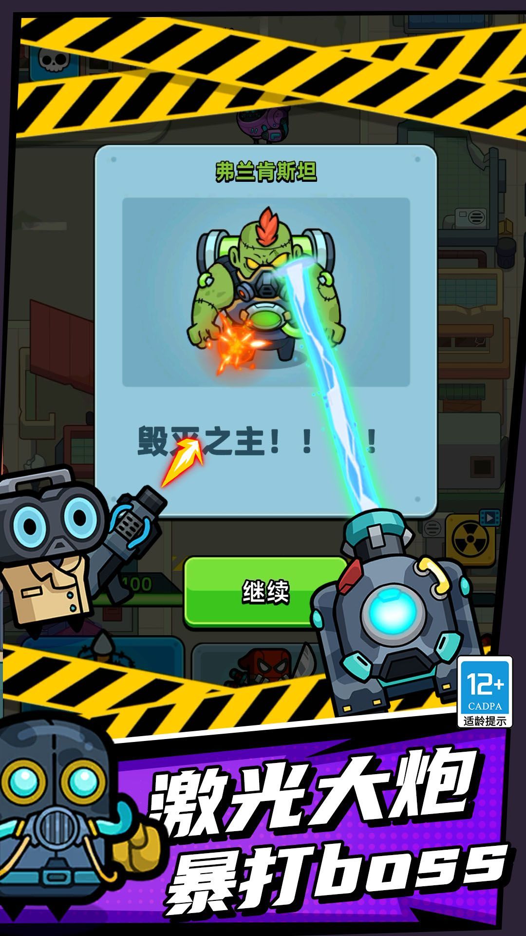 极限保卫战争最新版