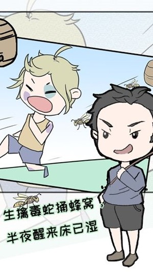 熊孩子是不可能停下来的直装游戏版