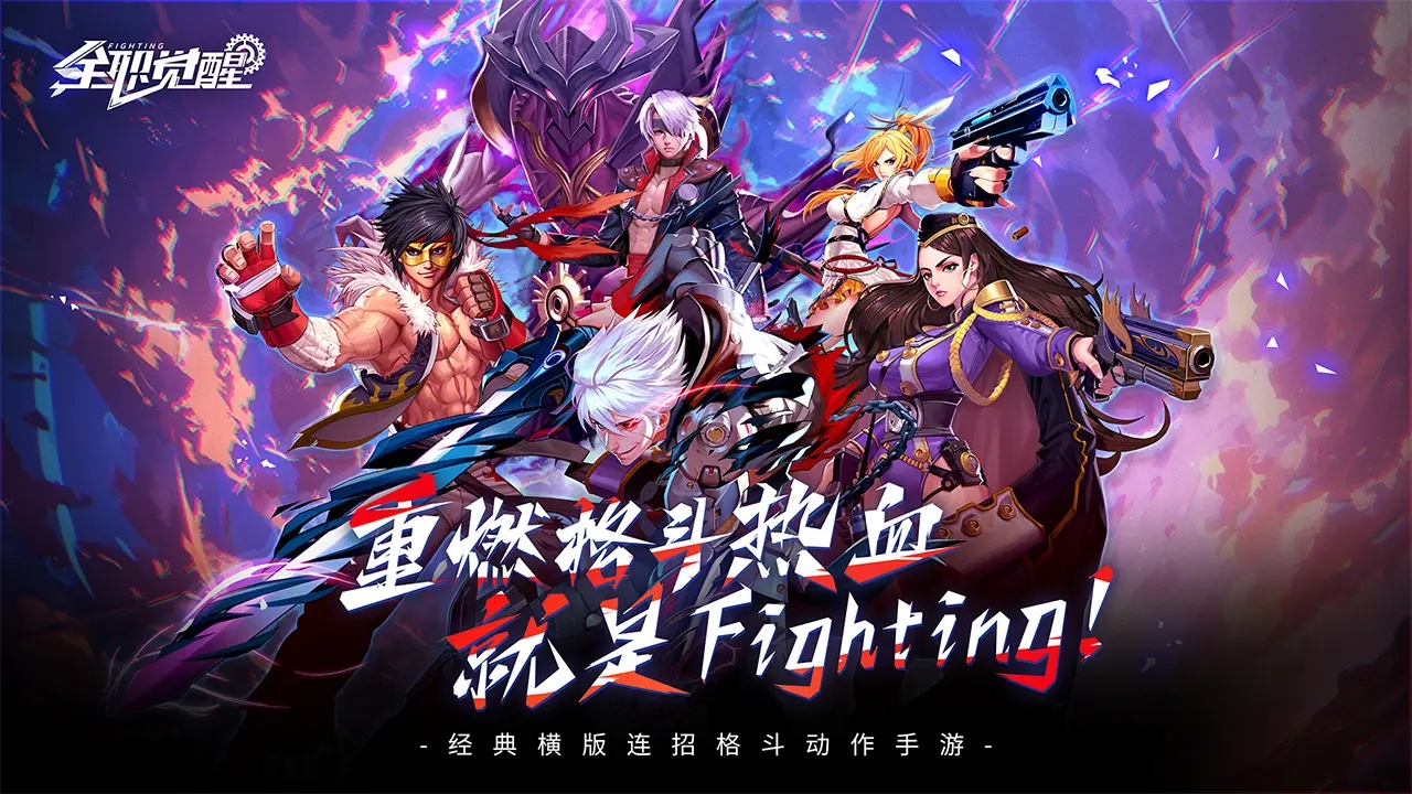 全职觉醒原版