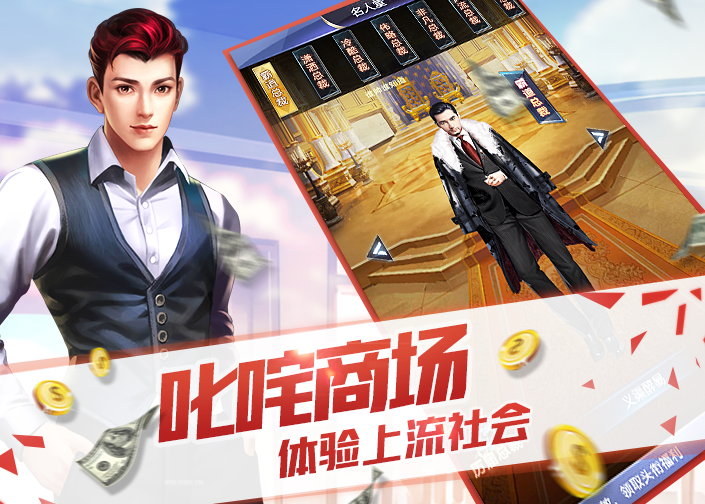 绝品大亨(3)