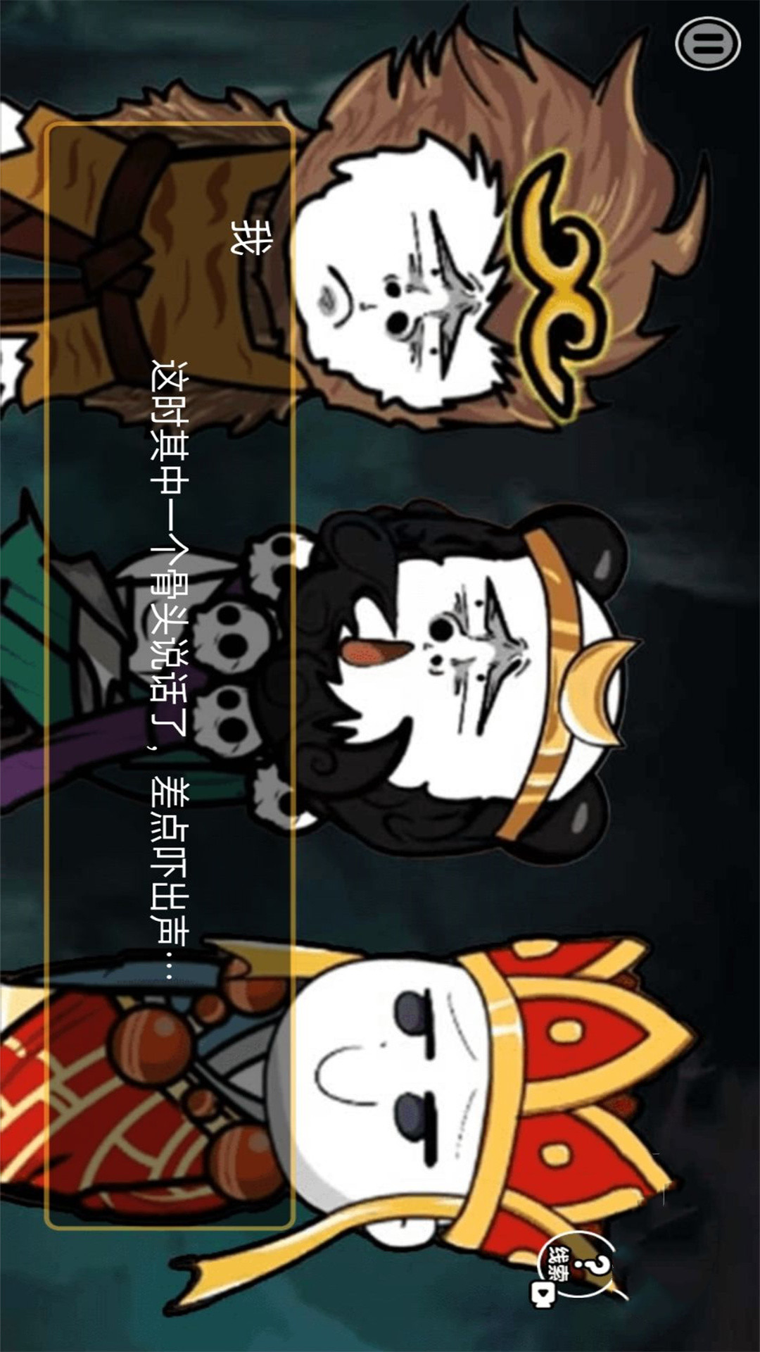 帮帮悟空手游免费版