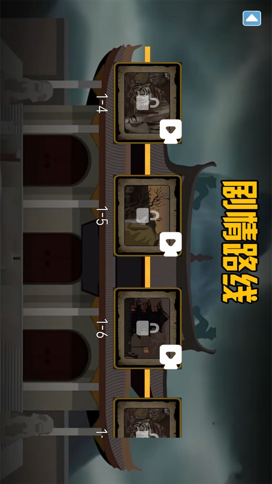帮帮悟空手游免费版