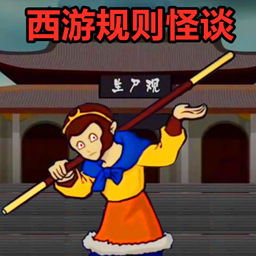 帮帮悟空手游免费版