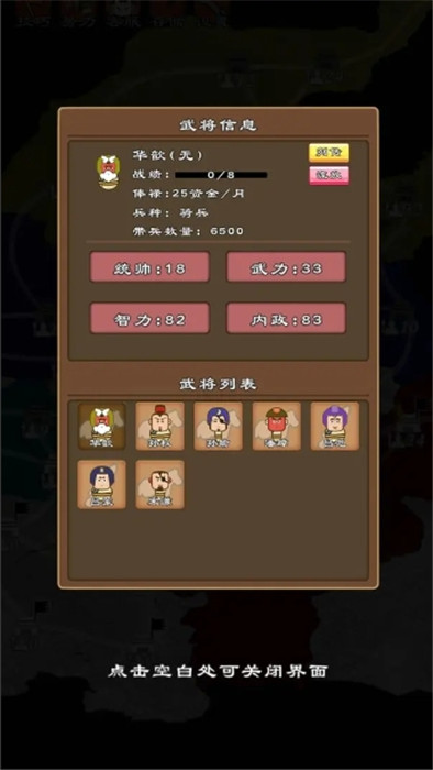三国群英物语原版