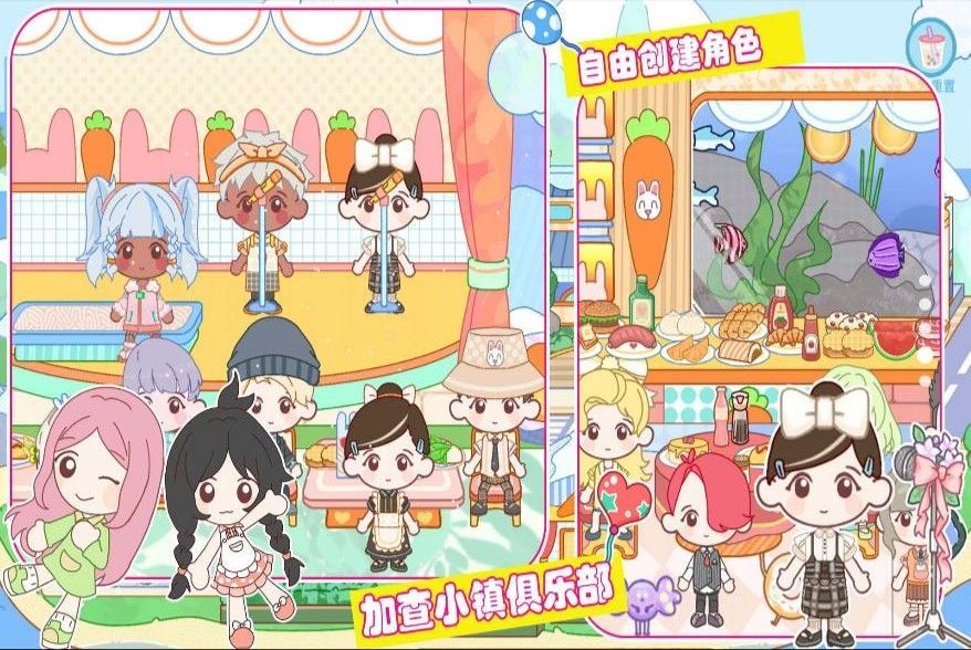 加查小镇俱乐部安卓版图2