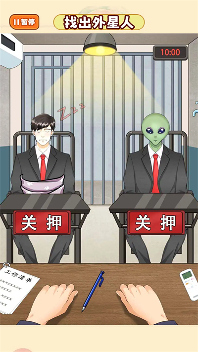 分辨外星人图2