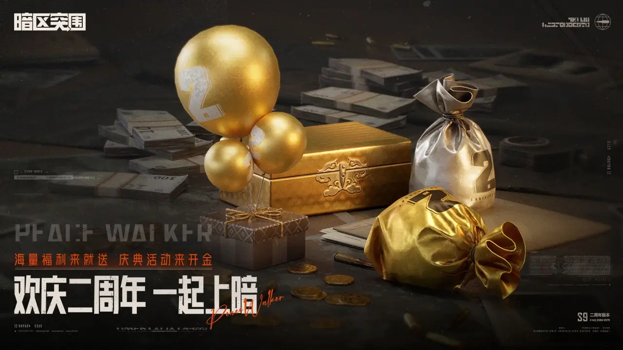 暗区突围手游无广告版图1