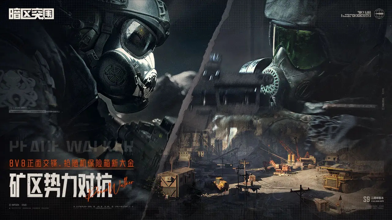 暗区突围手游无广告版图3