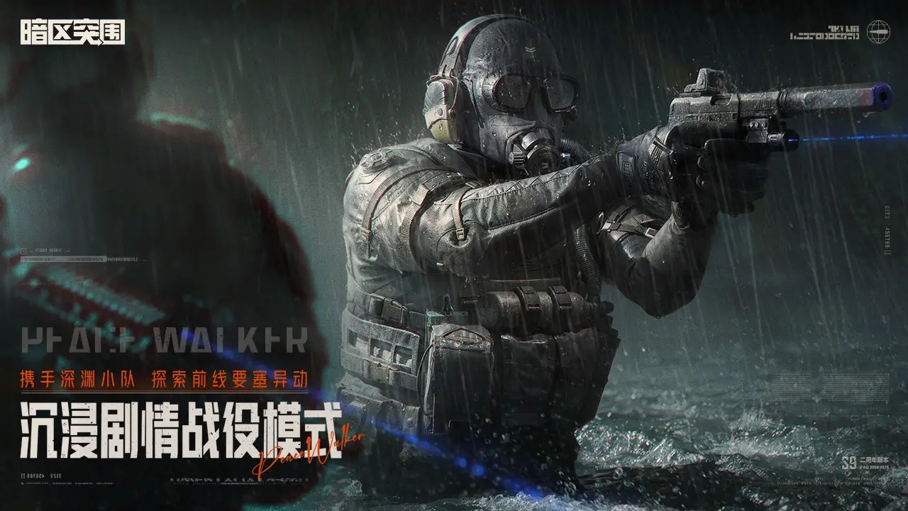 暗区突围手游无广告版图5