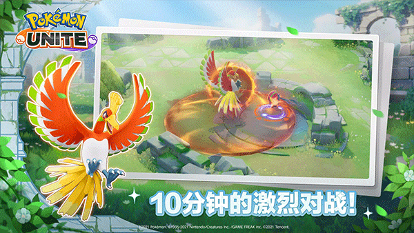 宝可梦大集结手游(4)