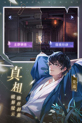 黑猫奇闻社直装版图2
