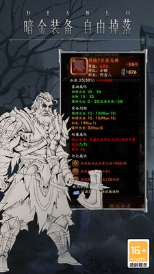 米拉加尔战记直装版
