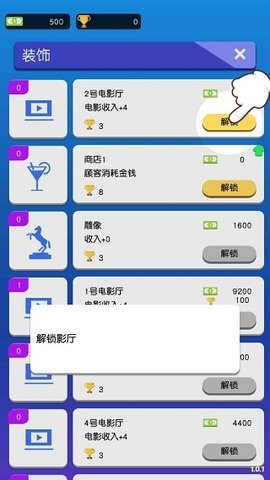 空闲电影大亨图3
