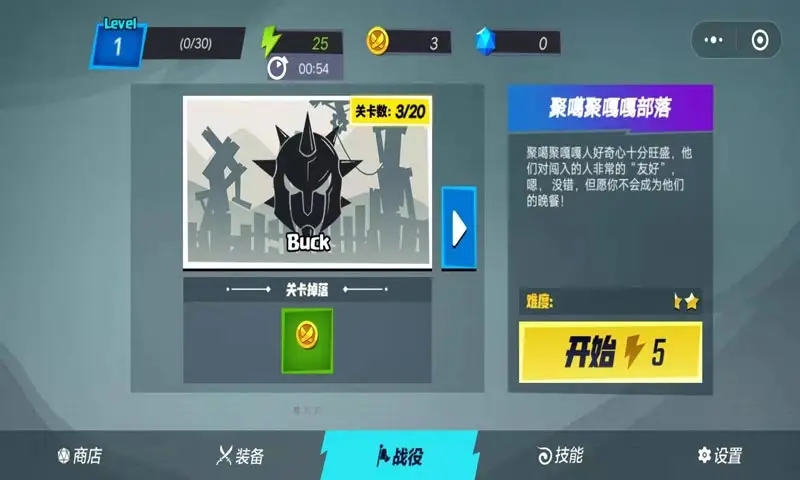 火柴人功夫大师(2)