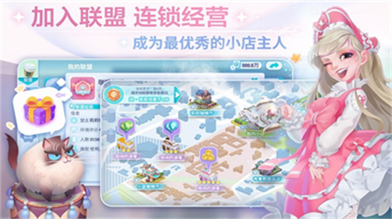 开间小店官方版图3
