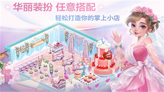 开间小店官方版图2