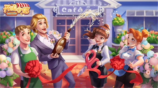 开间小店官方版图1