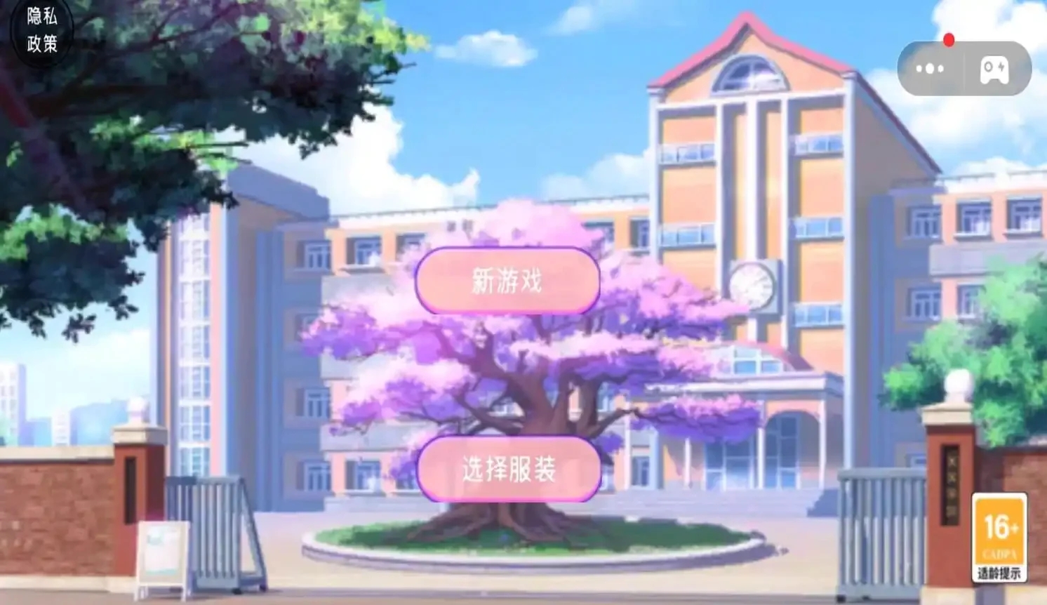 樱花校园5手游免费版图2
