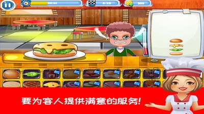 开心汉堡制作餐厅手游直装版