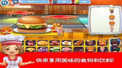 开心汉堡制作餐厅手游直装版