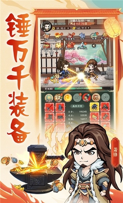空岛护卫队通用版