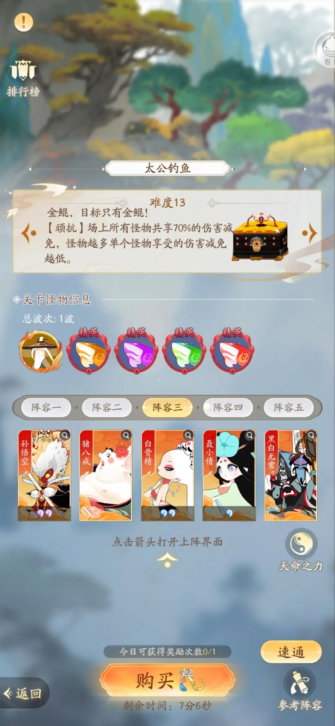 闹闹天宫2直装版图4