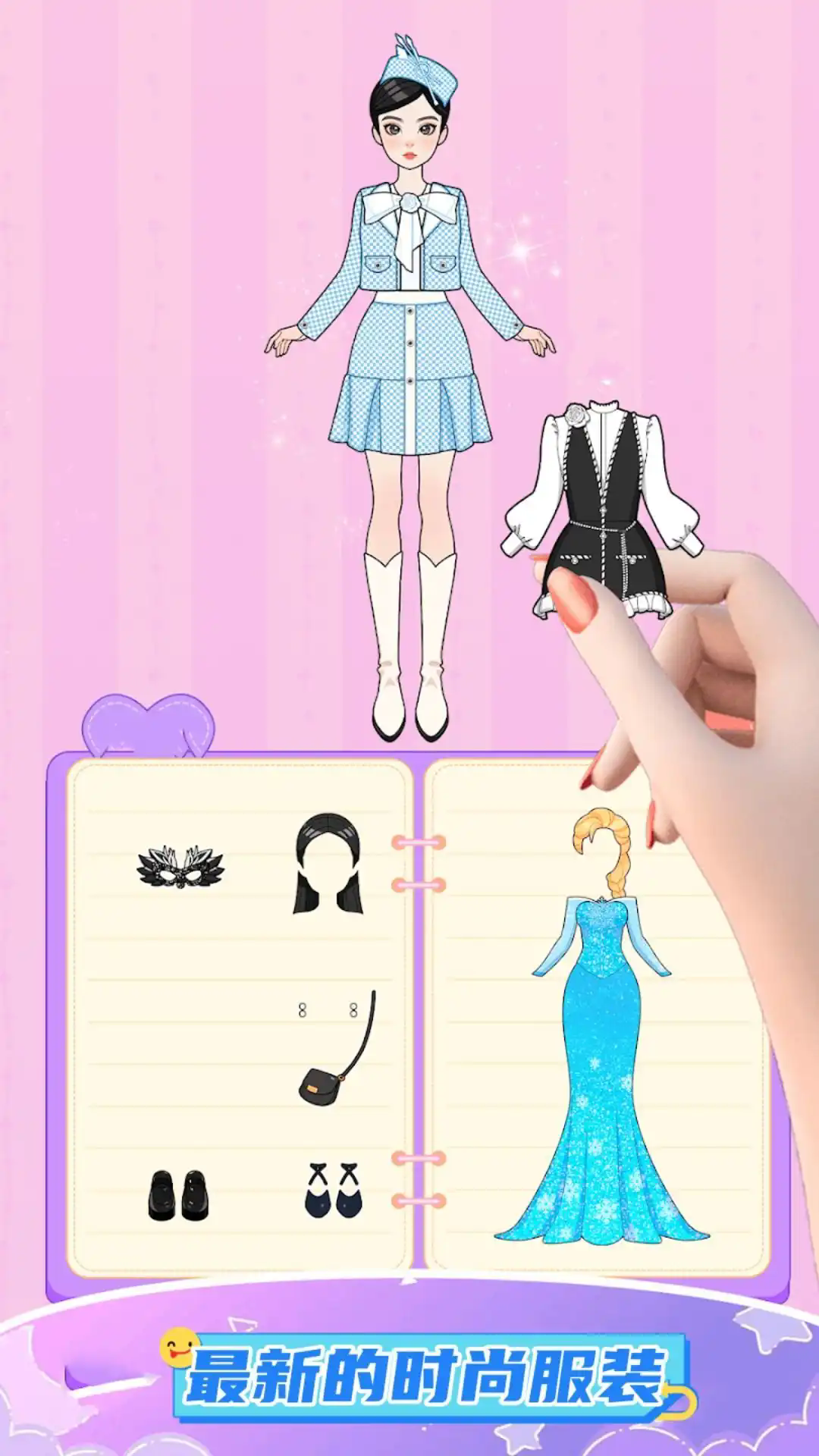 粉彩换装女孩安卓官方版