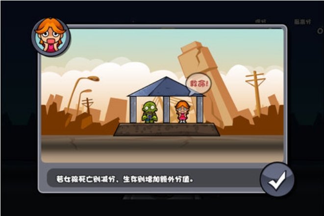 炸弹僵尸免费版