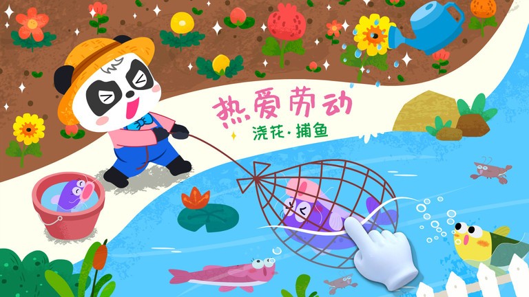 宝宝小牧场游戏官方版图2